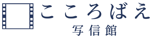 写信家 うみやま